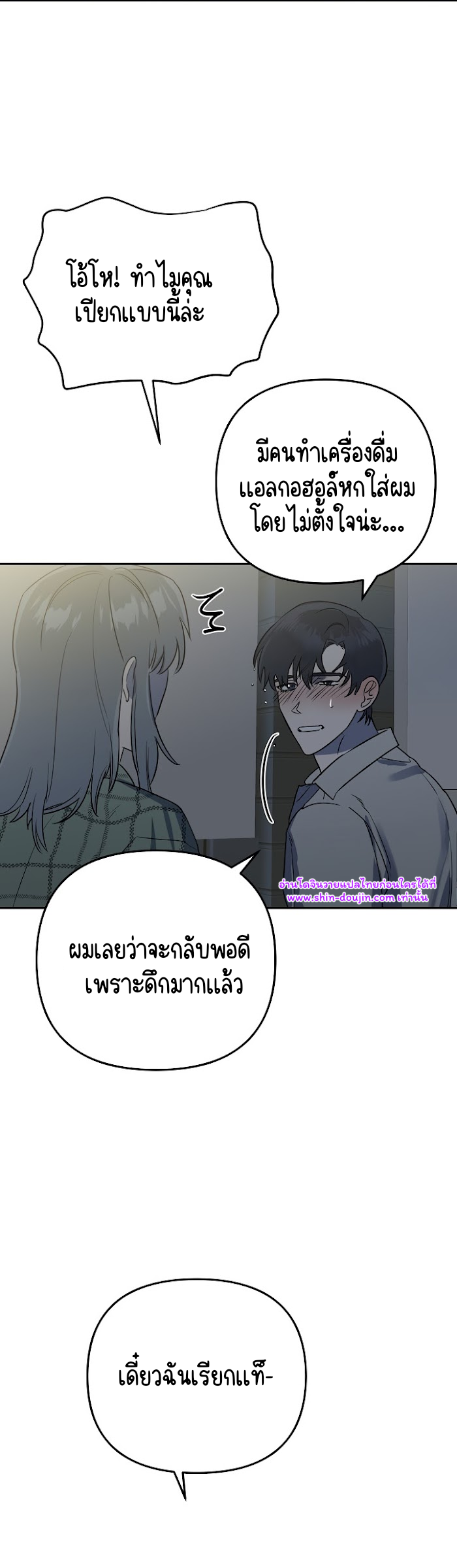 Paradise again EP 3